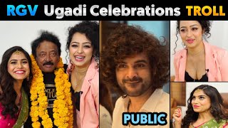 Ugadi Celebrations with Dangerous Girls | Ram Gopal Varma Troll | RGV Trolls | Rgv top 10 punches