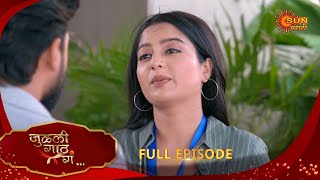 Julali Gaath Ga - Full Episode | 03 Feb 2025 | Full Ep FREE on SUN NXT |  Sun Marathi