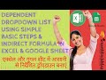 How to Create Multiple Dependent Drop-Down Selections Lists in Excel & Google Spreadsheet