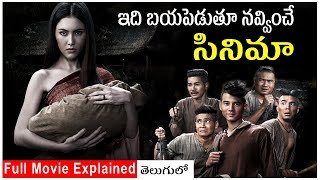 బెస్ట్ థ్రిల్లర్ & హార్రర్ Movie  || Pee Mak Movie Explained In Telugu || Movie Bytes Telugu