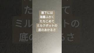 心の短歌「瞳のなかのネプチューン」７　#短歌 #tanka #朗読 #言霊 #うすくれなゐ #shorts