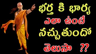 భర్త కి భార్య ఎలా ఉంటే నచ్చుతుందో తెలుసా  ?? these 10 tips for  Wife to Impress  Her Husband