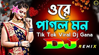 Ore Pagol Mon - Dj (Remix) | TikTok | Viral Dj Gana | ওরে পাগল মন | Trance Dj | Bangla Dj Song 2024