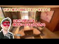 【ゲッターズ飯田】運命の人の見分け方とは？出会った瞬間にわかる方法と出会い方「五星三心占い 」