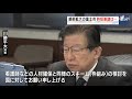 全国知事会で川勝知事マンパワーの確保を国に求める（静岡県）