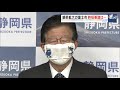 全国知事会で川勝知事マンパワーの確保を国に求める（静岡県）