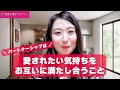 【恋愛心理学アカデミー】私みたいになるな！失敗体験を告白！依存の恋愛から卒業して真実にパートナーと出会う方法（渡邉睦代）