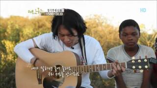 20120521 랄랄라 (하동균) @ 글로벌 프로젝트 나눔 스와질랜드