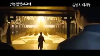 Doomsday Book Trailer 2