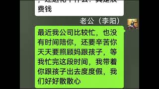 结婚十年才发现老婆的秘密