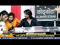 फूलड़ा ले आ माली का माली का मारे घर आवेला भगवान सिंगर मुकेश माली बरण लाइव barn live mukesh mali