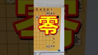 実戦詰将棋７秒チャレンジ②#shorts #将棋 #将棋ウォーズ