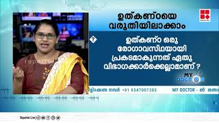 ഉത്കണ്ഠയുടെ ഭാഗമായി 'വിക്ക്' ഉണ്ടാവുന്നത് ഇതുകൊണ്ടാണ്