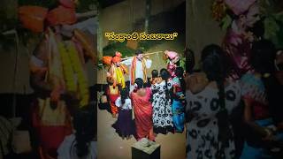 అందరికి సంక్రాంతి శుభకాంక్షలు🎊||subscribe @Bhavivlogs04 #telugu #festival #sankranthisambaralu🫂🫶🫀