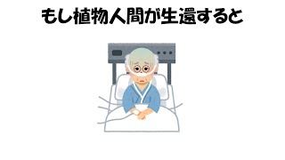 明日誰かに話したくなる雑学