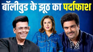 समीर सोनी ने खोले बॉलीवुड के राज़ | Baghban वाले Samir Soni की असली कहानी | Bollywood Controversy