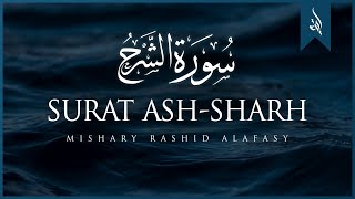 Surat Ash-Sharh (The Relief) | Mishary Rashid Alafasy | مشاري بن راشد العفاسي | سورة الشرح