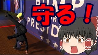 【バカゲーゆっくり実況】〇ランプ氏？！　【Mr.President】