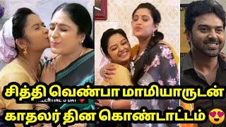 Chithi2 புது மருமகள் வெண்பா மாமியார் வீட்டில் என்ன செய்கிறார் பாருங்கள் Kavin Venba Romance marriage