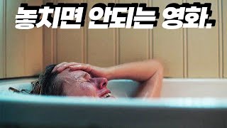 사는게 무의미하게 느껴진다면 무조건! 봐야하는 인생영화 (영화리뷰/결말포함)