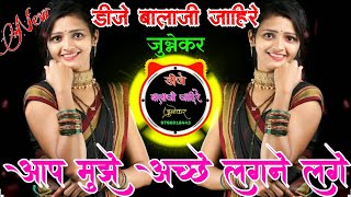 आप मुझे अच्छे लगने लगे | Aap Mujhe Achhe Lagne Lage Official Remix DJ Balaji Jahire