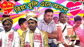 new assamese video2023 ll assamese wedding full video.assamese traditional wedding videos#khitei_kai