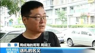 白静被曝向家门泼油漆 勾结情人勒索丈夫