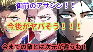 こいつら、今までの敵とは次元が違いすぎる！？【ヒューマンバグ大学考察】【四国めたん解説】