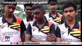 പാല മുന്‍സിപ്പല്‍ സ്റ്റേഡിയത്തിലെ സിന്തറ്റിക് ട്രാക്കുകള്‍ തകര്‍ച്ചയില്‍|Pala| Municipal Stadium