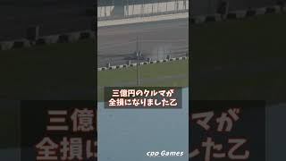 【GT7】バンクで大クラッシュ GR010 #Shorts