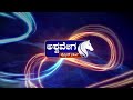 kalaburagi farmers about central budget 2025 ರೈತರ ಸಾಲಮನ್ನಾ ಬಗ್ಗೆ ಚಕಾರ್ ಎತ್ತುತ್ತಿಲ್ಲ ಯಾಕೆ..