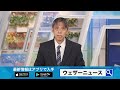 【氾濫発生】山形県 最上川中流で氾濫が発生 警戒レベル5相当の氾濫発生情報発表