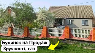 🔴ПРОДАМ гарний БУДИНОК 🏠 Заходь та Живи! Зручності! ГАЗ! Огляд будинку в селі на продаж | ДОМ