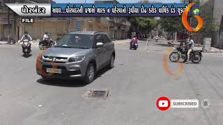 GUJARAT NEWS PORBANDAR 14 04 2021