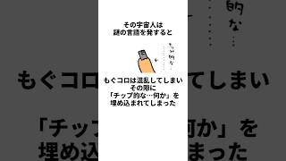 【ナガノ作品】もぐらコロッケに関する雑学４ #ちいかわ