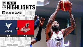 【ハイライト】長崎ヴェルカvs大阪エヴェッサ｜B1 第35節GAME1｜4.27.2024 プロバスケ (Bリーグ)