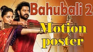Baahubali 2 First Look | Motion Poster | Prabhas | Anushka Shetty | SS Rajamouli | YOYO Cine Talkies