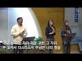 효민교회 금요성령집회 교회만 다니지 말고 교회가 됩시다 베드로전서 1장 13 21절