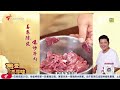 姜葱陈皮爆炒牛肉【我爱返寻味2024精华版】