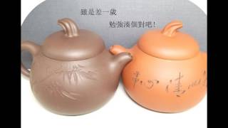 【福記茗壺】歡迎洽詢0926116785  陳錄鈞 【歡迎宅配】