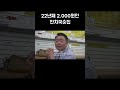 22년째 같은 가격으로 판매하는 잔치국수 shorts