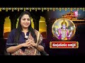 ramaa raavi 2025మాఘమాసం విశిష్టత magha masam significance and pooja vidhanam ‪@sumanbestlife