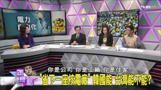 麗文正經話_20150313_424_3(TVBS DMDD)