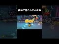 先が思いやられる低レート帯 マリオカート8dx shorts