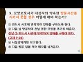 8.29 요양보호사 국가시험대비 족집게 모의고사 1교시 필기 1탄