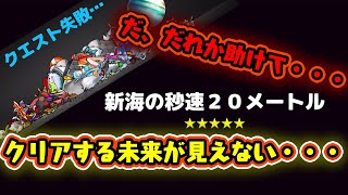 「ぼくとネコ」146ランクアップクエスト　勝てなくて摘んだ！！