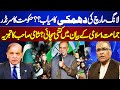 Hafiz Naeem ur Rehman's Warn to Govt | Electricity Hike | Mujeeb ur Rehman | Nuqta e Nazar