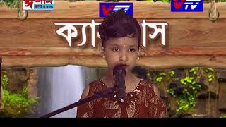 Ki Misti Ei Sokal I Bengali Song I Priyangshi Nath I Vtv Canvas I