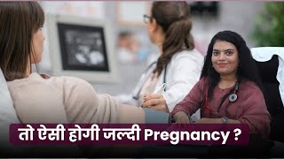 PCOD में बार-बार पीरियड्स क्यों आते हैं? क्या प्रेग्नेंसी संभव है?