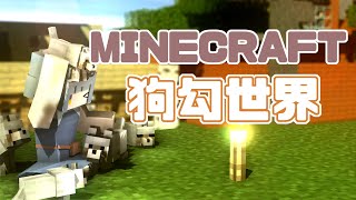 【Minecraft】聽說今天有個特殊的禮物(｡◕∀◕｡)【嘟比💫Vtuber】